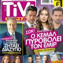 Kaan Urgancioglu, Burak Özçivit, Neslihan Atagül - Tivi Sirial Magazine Cover [Greece] (16 July 2016)
