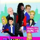2005 Polish television series endings