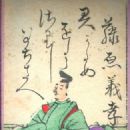 Fujiwara no Yoshitaka
