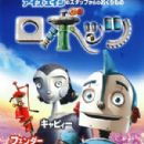 Robots