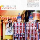 Yuriko Yoshitaka - Jille Magazine Pictorial [Japan] (May 2012) - 454 x 627