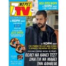 Kizim - 7 Days TV Magazine Cover [Greece] (27 July 2019)