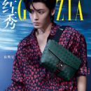 Hou Minghao - Grazia Magazine Cover [China] (24 August 2022)