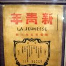 1926 disestablishments in China