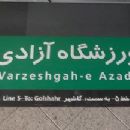 Romanization of Persian