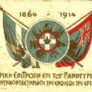 1864 in British law