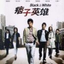 2009 Taiwanese television series endings