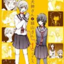 Inugami-san to Nekoyama-san