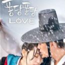 Splash Splash Love