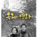 Oki's Movie