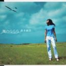 風のららら - Mai Kuraki