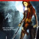 BloodRayne II: Deliverance