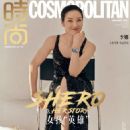 Li Na - Cosmopolitan Magazine Cover [China] (January 2023)