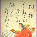 Sagami (poet)