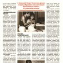 Adriano Celentano - Darya_Biografia Magazine Pictorial [Russia] (August 2014)