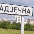 Minsk Voivodeship