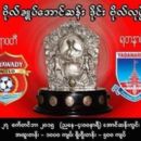 2015 in Burmese sport