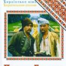 Ukrainian speculative fiction films