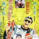 Films directed by Wong Jing
