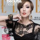 Sammi Cheng - Elle Magazine Cover [Hong Kong] (November 2013)