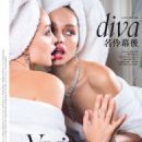 Vogue Taiwan December 2020 - 454 x 575