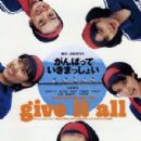 Ganbatte ikimasshoi