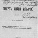 1886 Russian novels