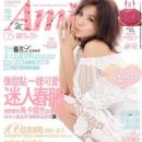 Ella - Ami Magazine Cover [Taiwan] (May 2012)