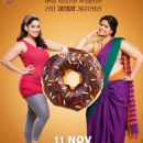Vazandar: Biggie