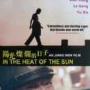 In the Heat of the Sun