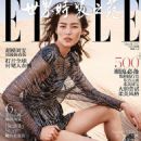 Wen Liu - Elle Magazine Cover [China] (March 2017)