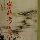 Wuxia novels