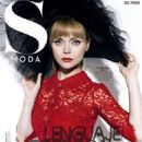 Christina Ricci - S Moda Magazine Cover [Spain] (February 2016)