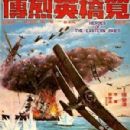 Aviation in the Second Sino-Japanese War