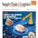 Unknown - Supply Chain & Logistics Magazine Cover [Greece] (1 July 2021)