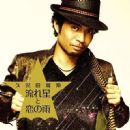 Japanese songs