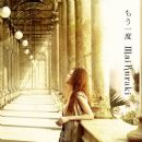 もう一度 - Mai Kuraki