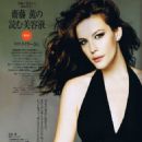 Liv Tyler - Be Story Magazine [Japan] (April 2010)