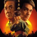 Karate Kid: Legends (2025) - 454 x 673
