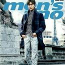 Min-ho Lee - Mens Uno Magazine Cover [Hong Kong] (July 2015)