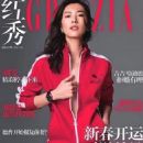 Wen Liu - Grazia Magazine Cover [China] (January 2017)