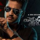 Ekkadiki Ee Parugu