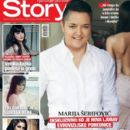 Marija Šerifović - Story Magazine Cover [Serbia] (8 April 2016)
