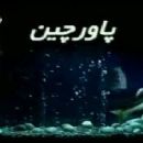 2003 Iranian television series endings