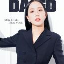Jisoo - Dazed & Confused Magazine Cover [South Korea] (January 2022)