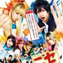 Nisekoi
