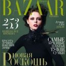 Coco Rocha - Harper's Bazaar Magazine Cover [Ukraine] (January 2009)