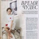 Yelena Lyadova - Hello! Magazine Pictorial [Russia] (11 April 2017) - 454 x 622