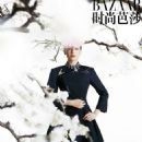 Shu Qi - Harper's Bazaar Magazine Pictorial [China] (September 2022) - 454 x 568