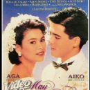 May minamahal (1993)